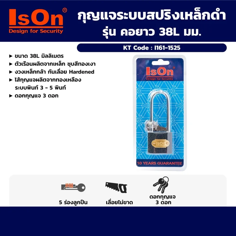 ISON กุญแจระบบสปริงเหล็กดำ คอยาว 38L มม. - Image 4