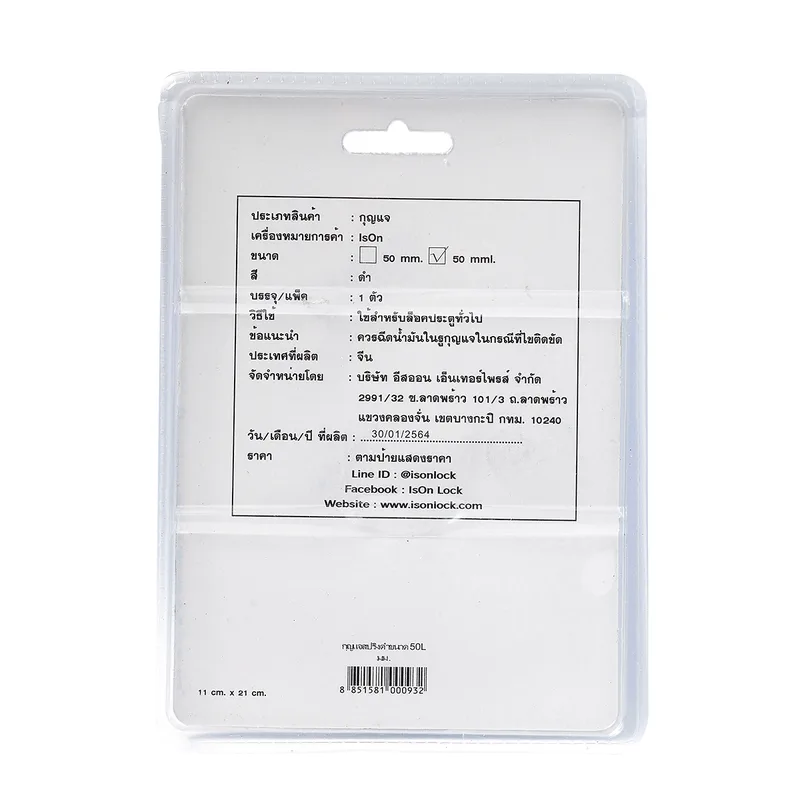 ISON กุญแจระบบสปริงเหล็กดำ คอยาว 50L มม. - Image 3