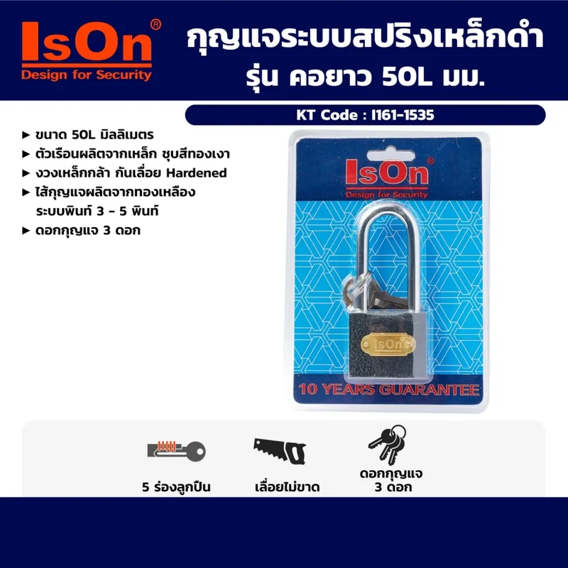ISON กุญแจระบบสปริงเหล็กดำ คอยาว 50L มม. - Image 5