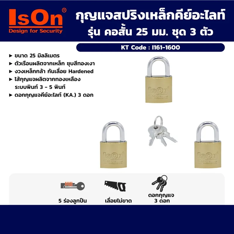 ISON ชุดกุญแจสปริงเหล็กคีย์อะไลท์ KA.25/3 - Image 4
