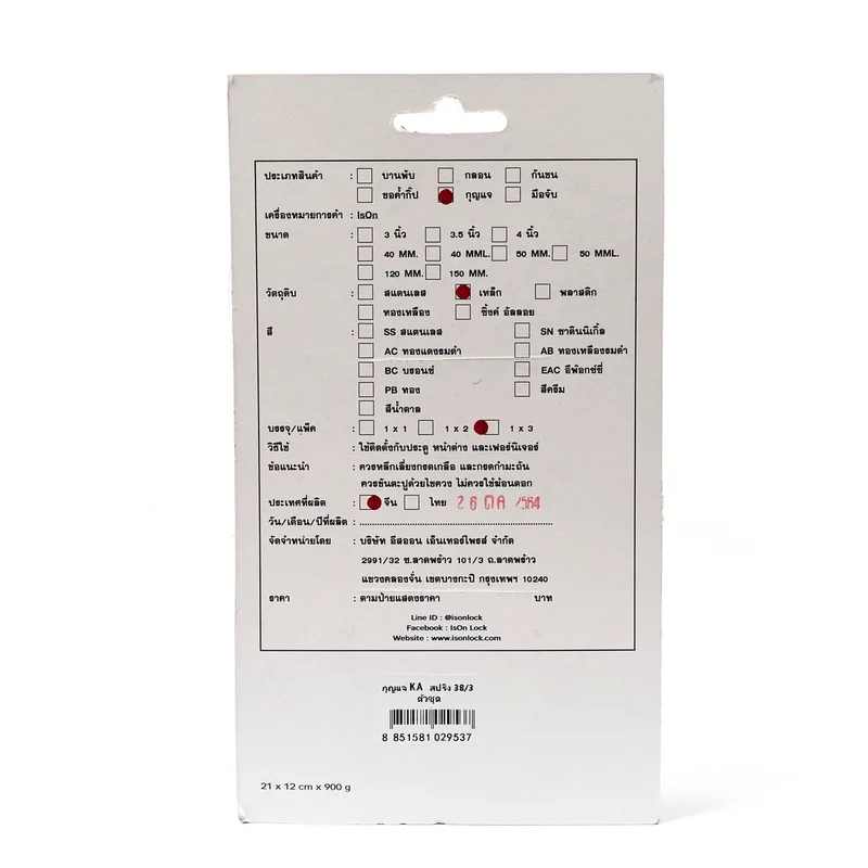 ISON ชุดกุญแจสปริงเหล็กคีย์อะไลท์ KA.38/3 - Image 3