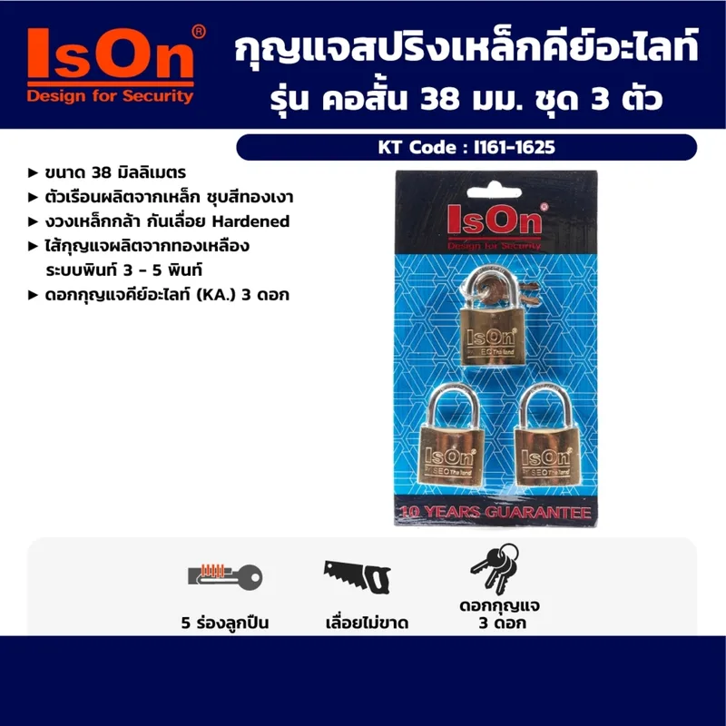 ISON ชุดกุญแจสปริงเหล็กคีย์อะไลท์ KA.38/3 - Image 4