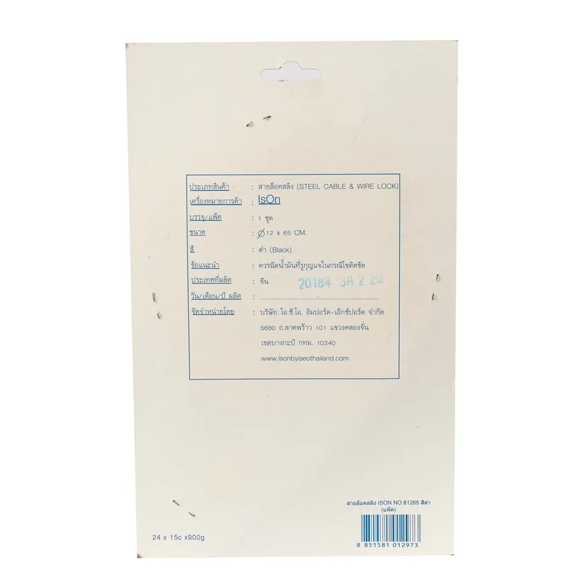 ISON 81265 สายล็อคสลิง สีดำ 65 มม. - Image 3