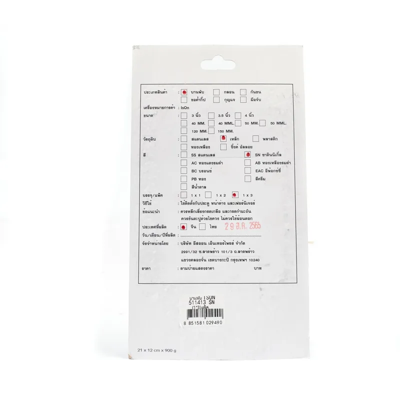 ISON 511413-SN บานพับแกนเล็ก2แหวนลูกปืน 3PAC - Image 3