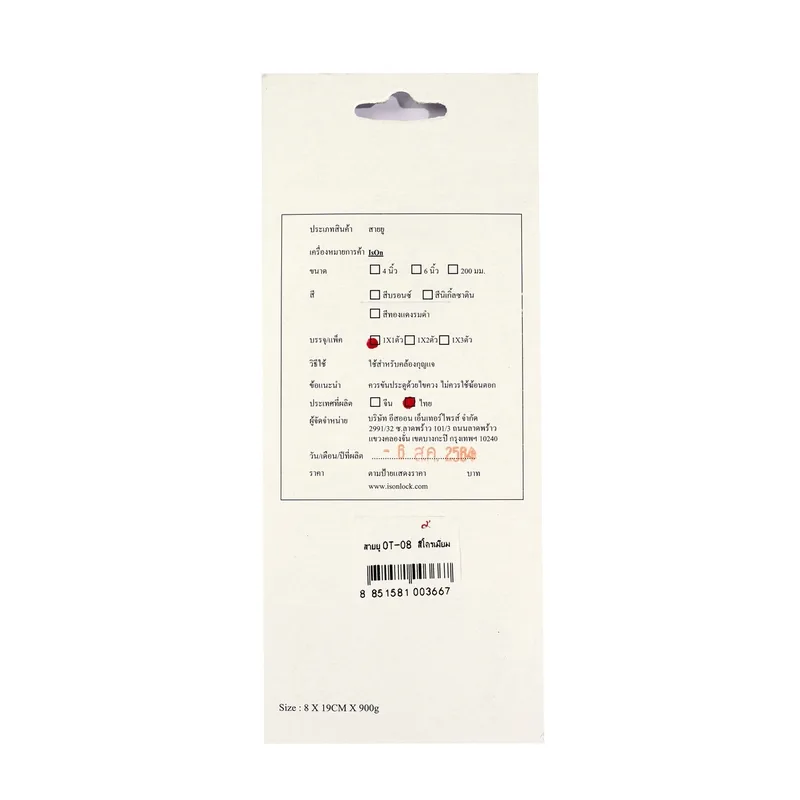 ISON OT-08 สายยูเหล็กคล้องกุญแจ สีโครเมี่ยม - Image 3