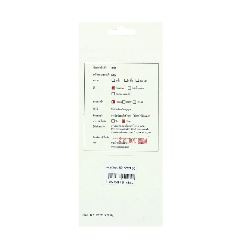 ISON 999 สายยูเหล็ก 3 ตอน สีบรอนซ์เงิน - Image 3