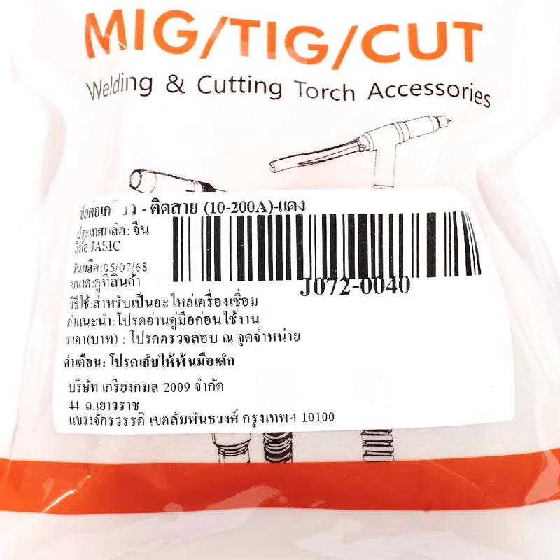 JASIC ข้อต่อเกลียวติดสาย 10-200A สีแดง - Image 4