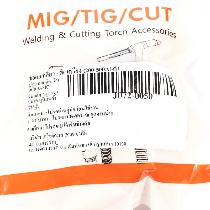 JASIC ข้อต่อเกลียวติดเครื่อง 200-500A สีดำ - Image 5