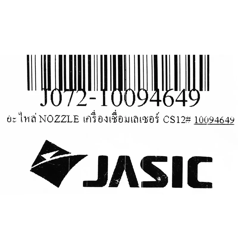 JASIC อะไหล่ Nozzle CS12 หัวเชื่อมเลเซอร์ ใช้กับ LS15000, LS20000 - Image 4
