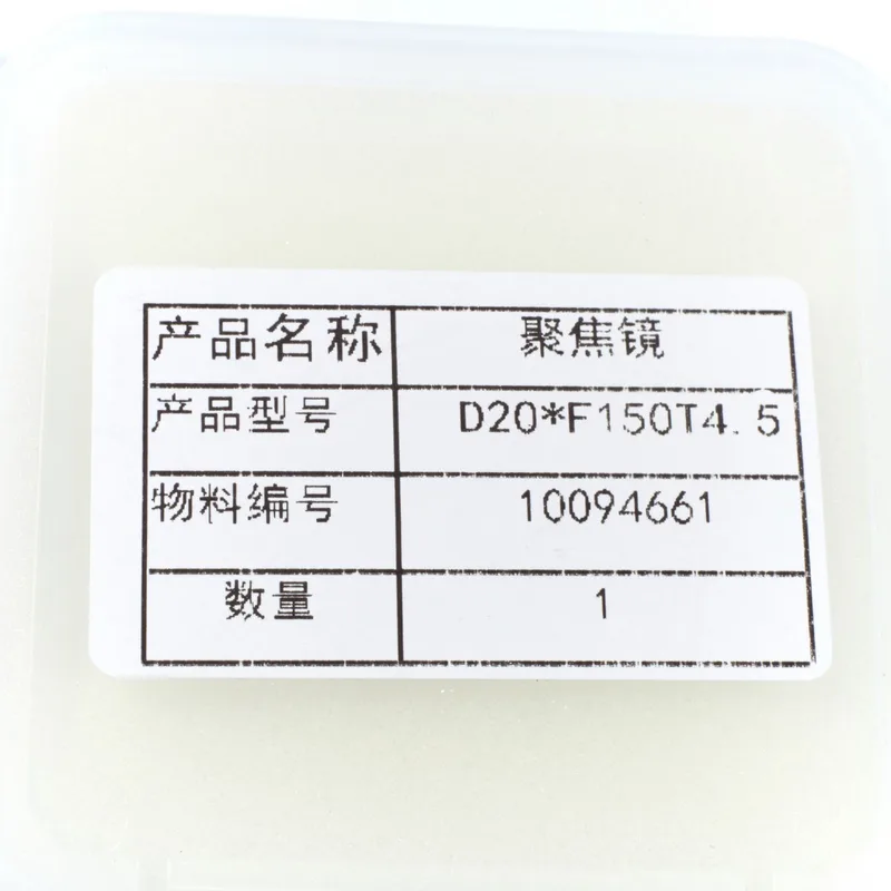 JASIC อะไหล่เลนส์เครื่องเชื่อมเลเซอร์ โฟกัส (Focus Lens) D20*4.5 F150 - Image 4