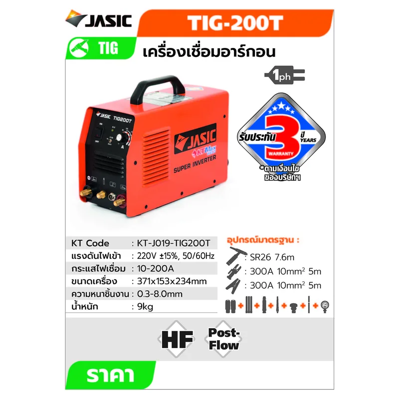 JASIC เครื่องเชื่อม TIG 200A DC INVERTER HF Start 1 เฟส 220V รุ่น TIG200T - Image 11