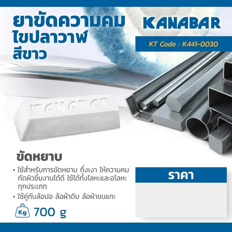 KANABAR ยาขัดความคม ไขปลาวาฬ สีขาว 700 กรัม - Image 4