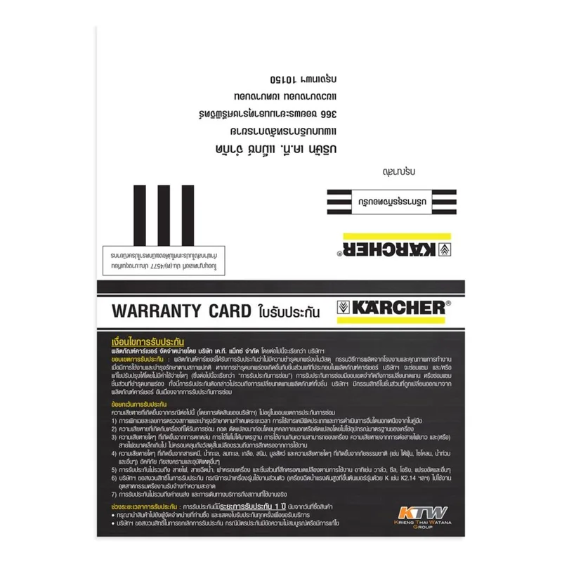 KARCHER K-2.300 เครื่องฉีดน้ำแรงดันสูง - Image 10