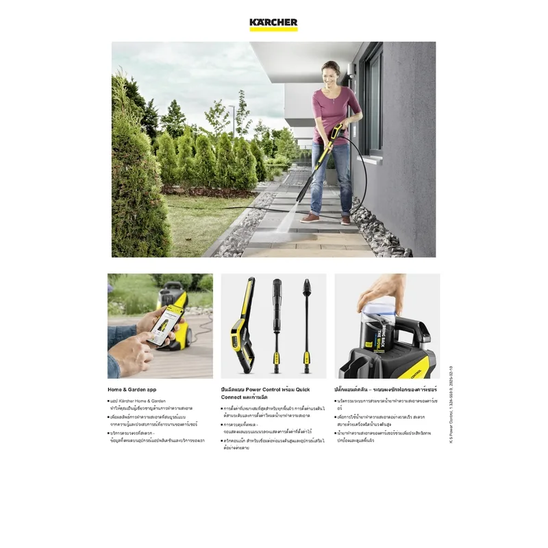KARCHER K 5 POWER “ไปใช้รหัส K031-K5COMPACTแทน” - Image 5