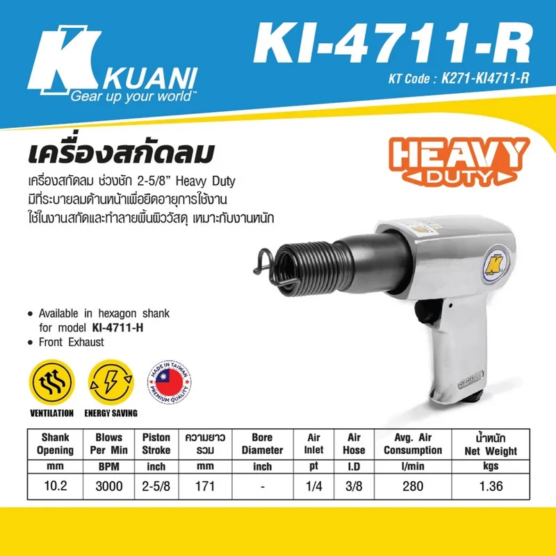 KUANI เครื่องสกัดลม รุ่น KI-4711-R - Image 6