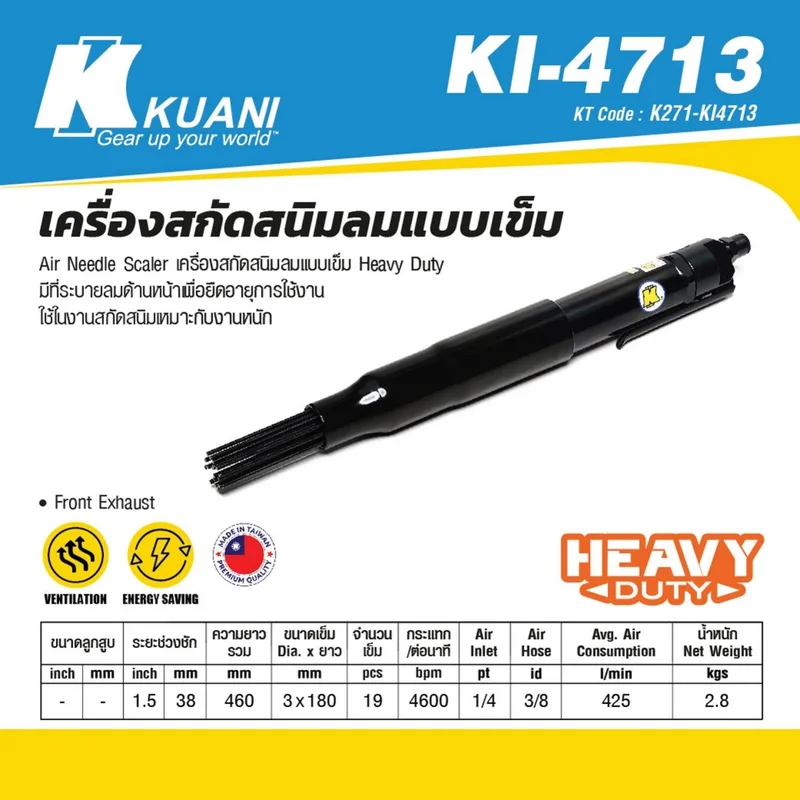 KUANI เครื่องสกัดสนิมลมแบบเข็ม รุ่น KI-4713 - Image 5