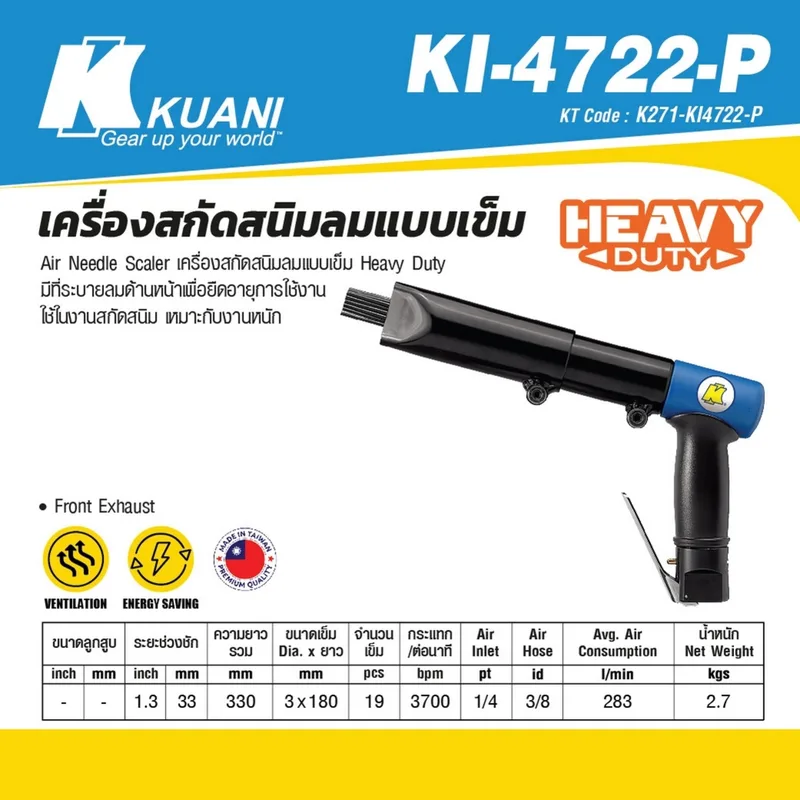 KUANI เครื่องสกัดสนิมลมแบบเข็ม รุ่น KI-4722-P - Image 6