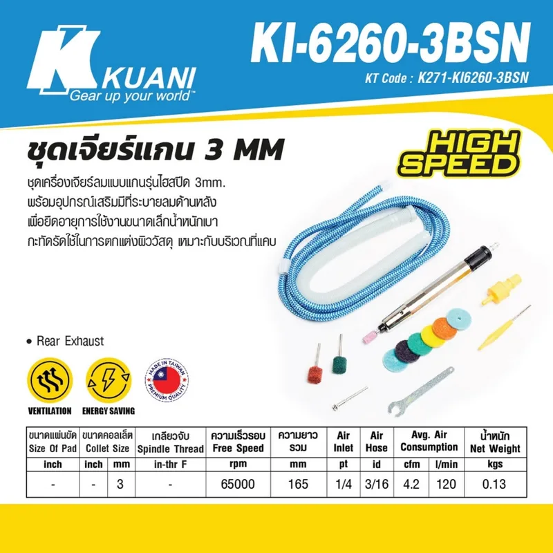 KUANI เครื่องเจียรลม 3mm รุ่น KI-6260-3BSN - Image 6