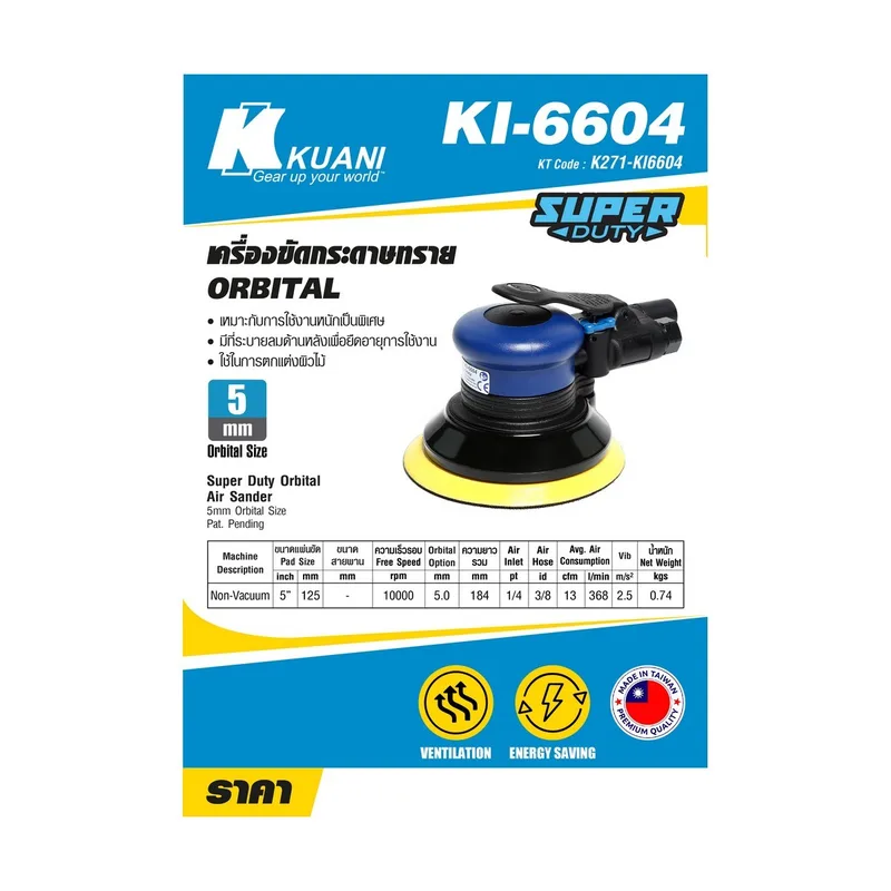 KUANI เครื่องขัดระบบสั่นลม รุ่น KI-6604 - Image 7