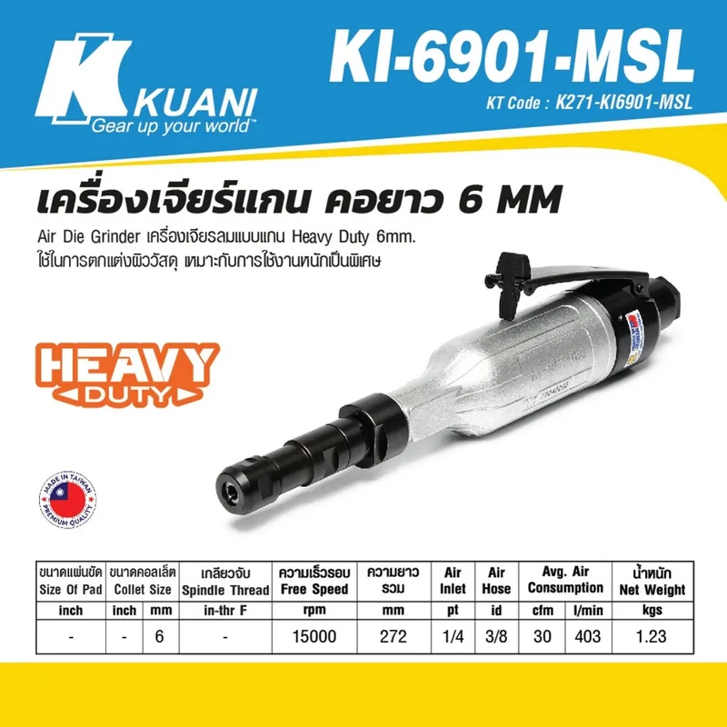 KUANI เครื่องเจียรลม 6mm รุ่น KI-6901-MSL - Image 7