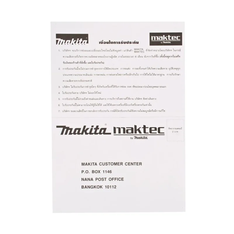 MAKITA ชุดไขควงไร้สาย 4.8V (รวมแบตเตอรี่) รุ่น 6723DW - Image 8