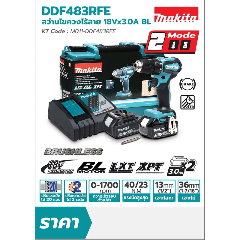 MAKITA สว่านไขควงไร้สาย 18V รุ่น DDF483RFE - Image 8