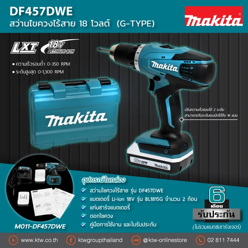 MAKITA สว่านไขควงไร้สาย 18V รุ่น DF457DWE - Image 6