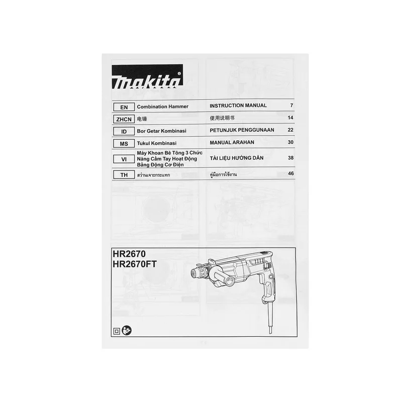MAKITA สว่านโรตารี่ไฟฟ้า 3 ระบบ 26 มม. รุ่น HR2670 - Image 8
