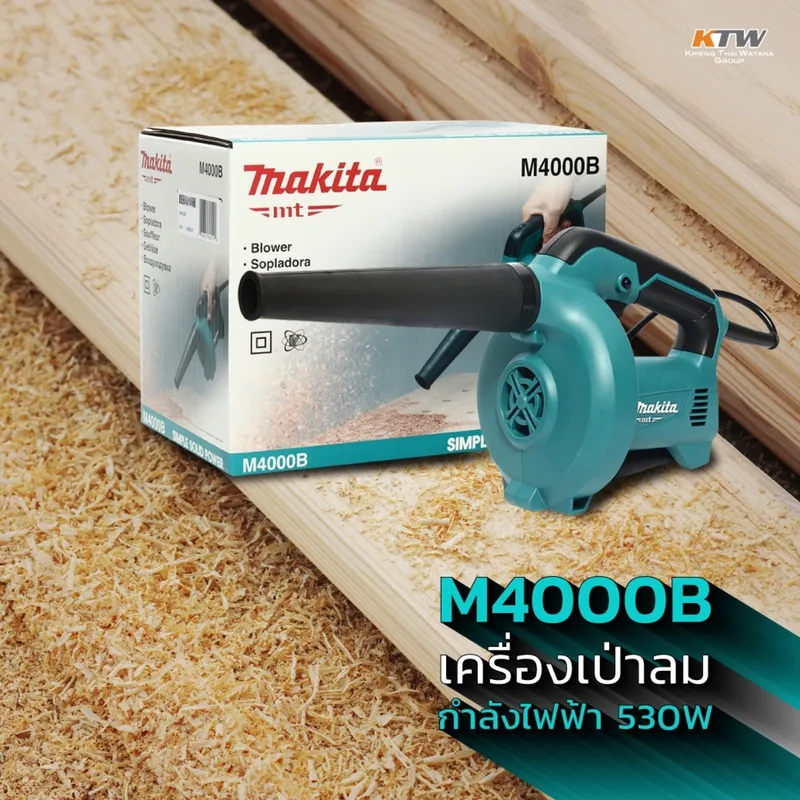 MAKITA เครื่องเป่าลม - 530W รุ่น M4000B - Image 8