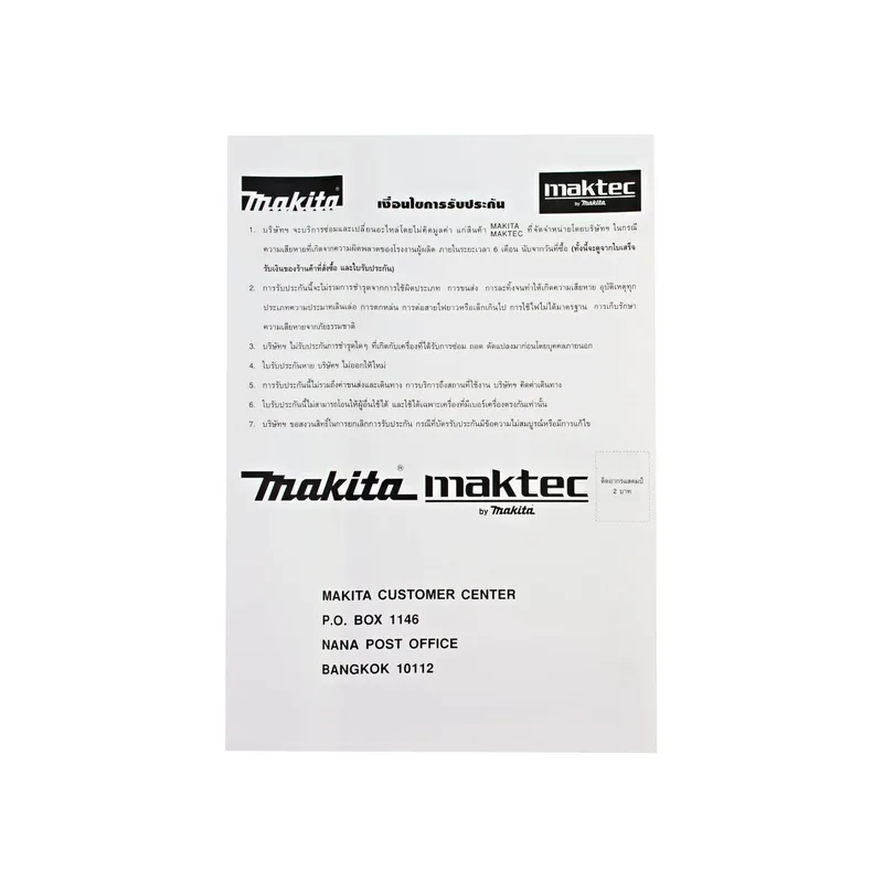 MAKITA (รุ่นพิเศษ) เครื่องเจียร์ รอบช้า รุ่น 9533BL - Image 10