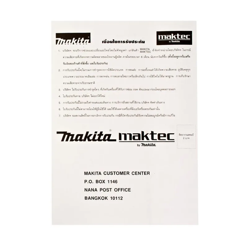 MAKITA (รุ่นพิเศษ) เจียร์ 4" รอบเร็ว ALU รุ่น 9533 - Image 9
