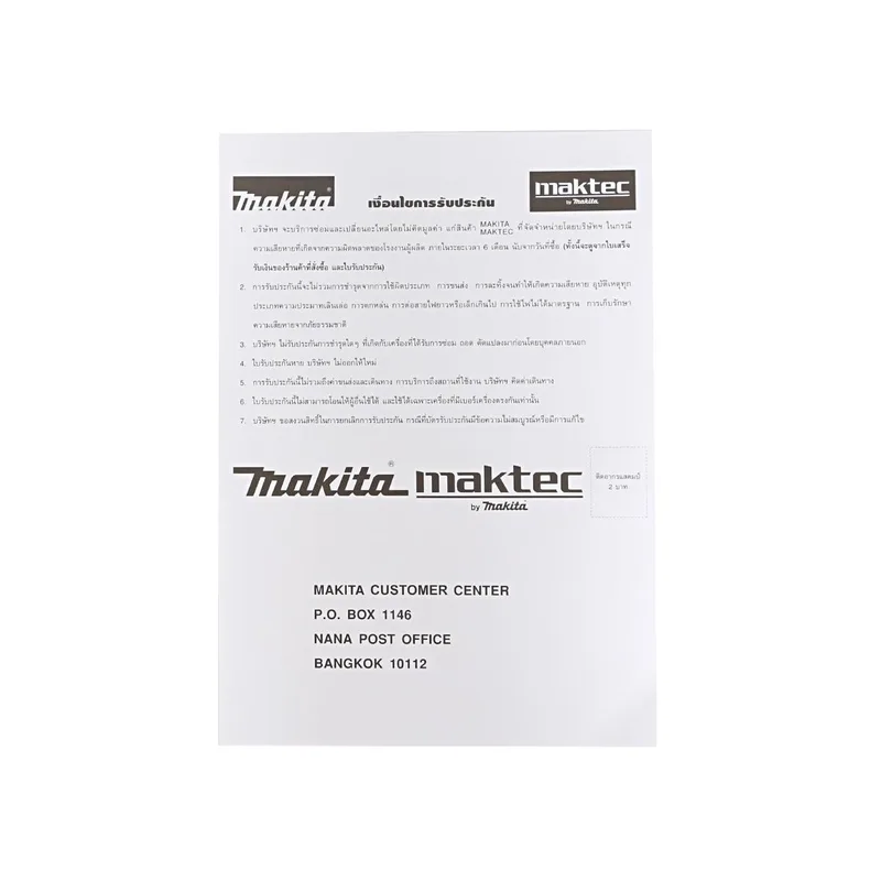 MAKITA เครื่องเจียร์ไฟฟ้า สวิทซ์สไลท์ รุ่น 9553NB - Image 10