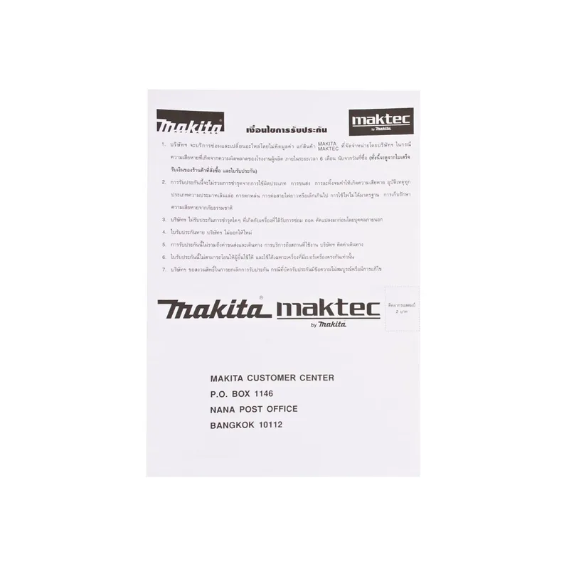 MAKITA เครื่องเจียร์ไฟฟ้า 5" รุ่น GA-5010 - Image 10