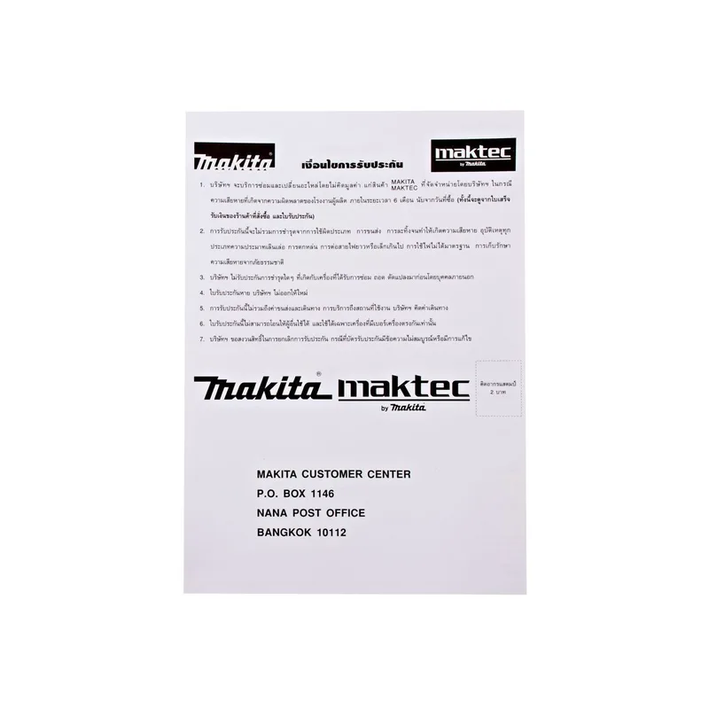 MAKITA เครื่องเจียร์ไฟฟ้า 6" รุ่น GA-6010 - Image 10