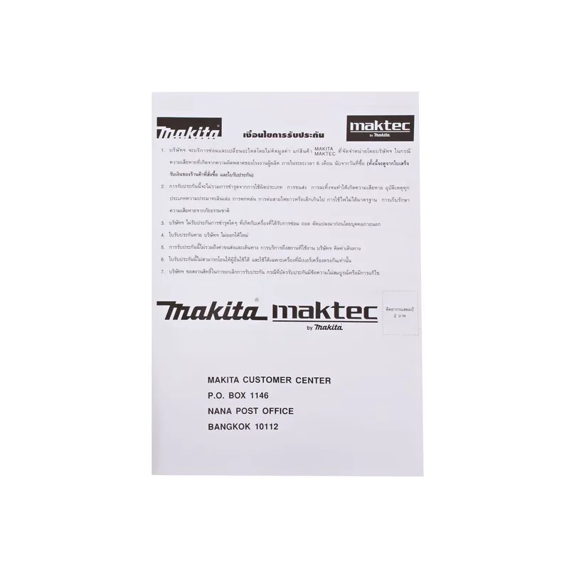 MAKITA เครื่องเจียร์ไฟฟ้า 6" SJS รุ่น GA-6020 - Image 11
