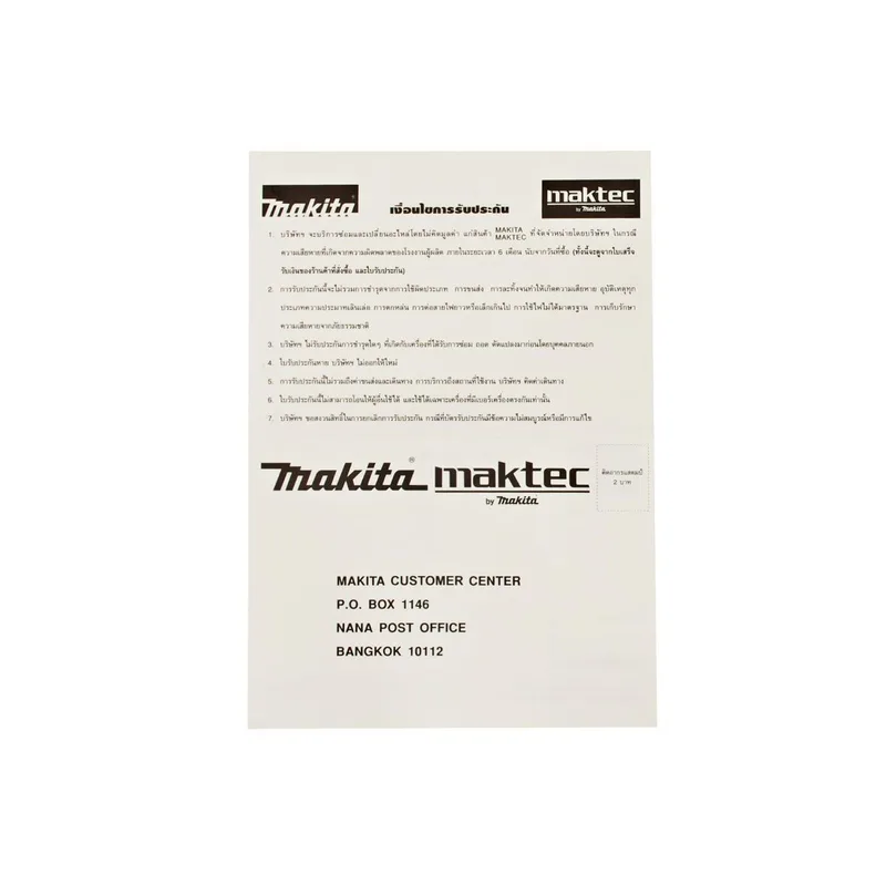 MAKITA เครื่องเจียร์ไฟฟ้า 7" รุ่น GA-7030 - Image 11