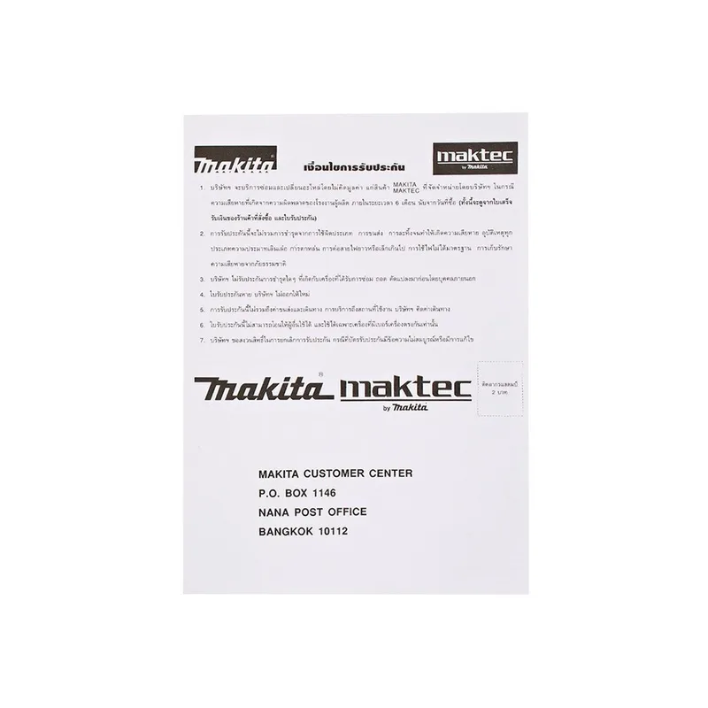 MAKITA เครื่องเจียร์ 7" 2000W รุ่น GA-7050 - Image 10