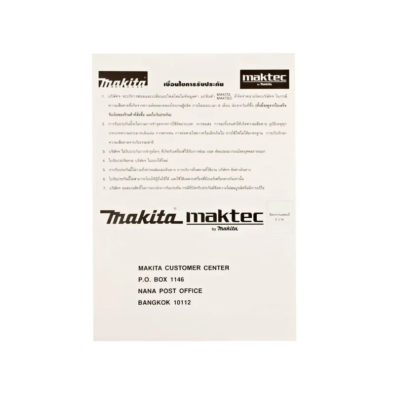 MAKITA เครื่องเจียร์ไฟฟ้า 9" รุ่น GA-9030 - Image 9