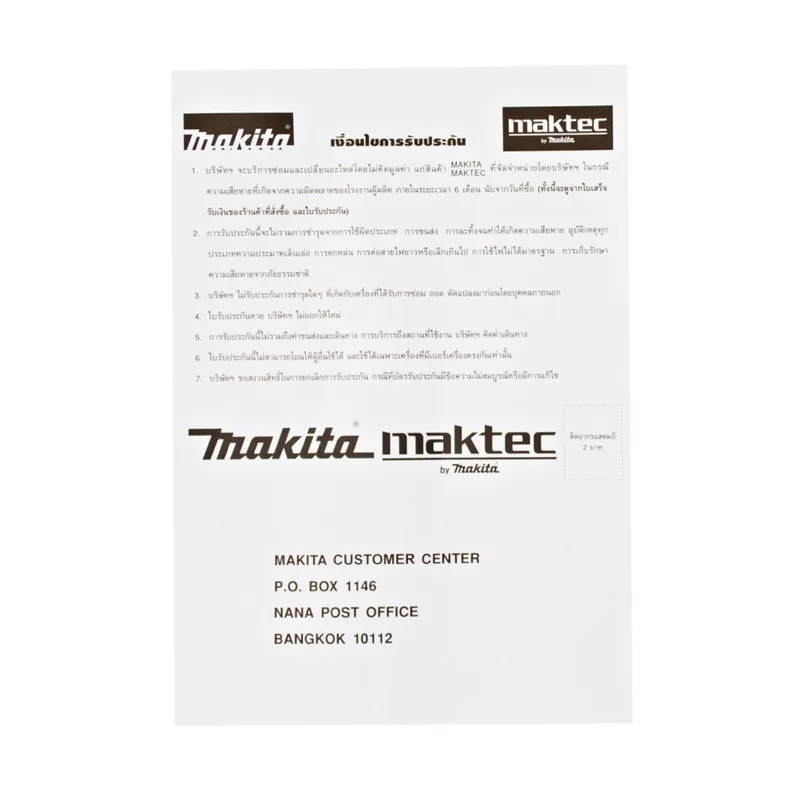 MAKITA เครื่องเจียร์แกนไฟฟ้า 6 MM รุ่น GD-0601 - Image 9