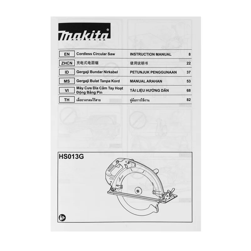 MAKITA เลื่อยวงเดือนไร้สาย16" 40Vไม่แบต รุ่น HS013GZ - Image 8