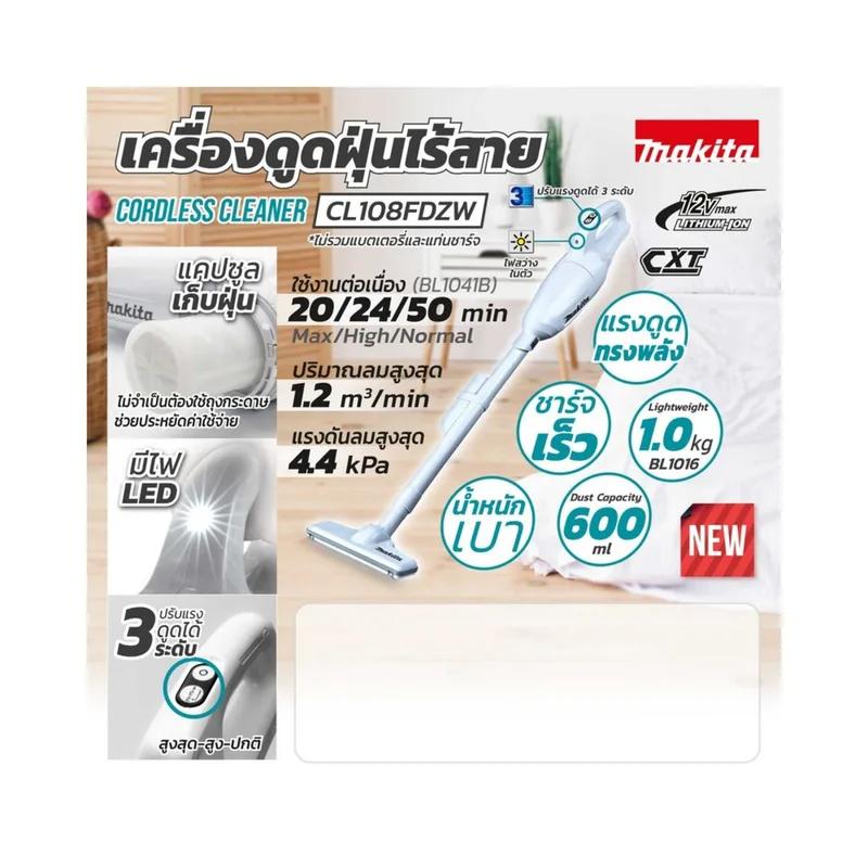 MAKITA เครื่องดูดฝุ่นไร้สาย 12VMAX (ไม่แบต) รุ่น CL108FDZW - Image 8
