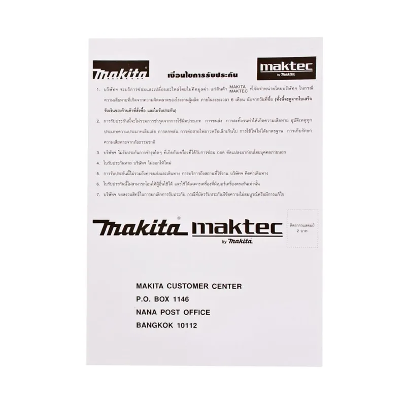 MAKITA เล็มพุ่ม 320W 350MM+สายไฟ 10 ม. รุ่น MUH355G - Image 9