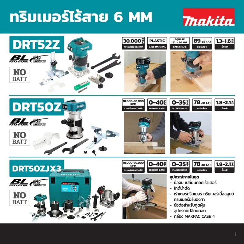 MAKITA เครื่องทริมเมอร์ 18V ไม่แบต รุ่น DRT50Z - Image 9
