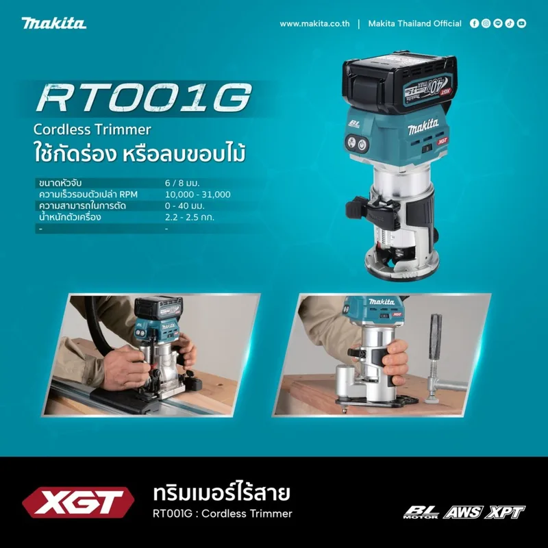 MAKITA ทริมเมอร์ 40VMAX รุ่น RT001GZ23 - Image 9