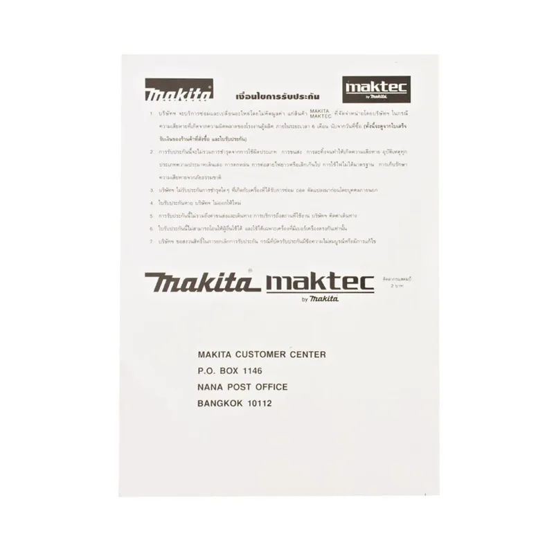 MAKITA แท่นตัดสไลท์องศา10"(เลเซอร์)+ใบ รุ่น LS-1018L - Image 9