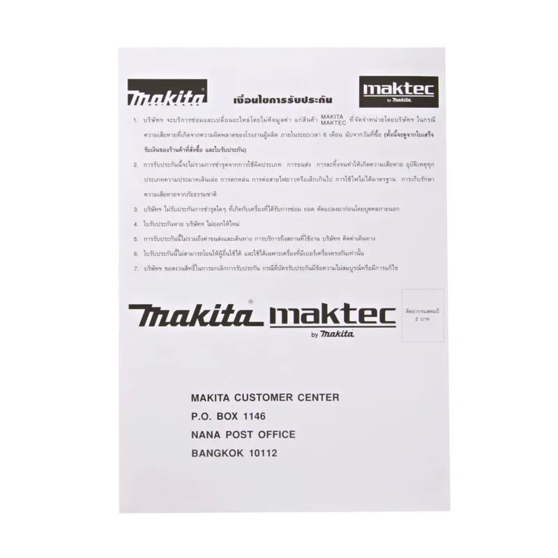 MAKTEC อะไหล่เครื่องมือไฟฟ้า เครื่องมือไฟฟ้า (Power Tool Spare Part) MAKTEC MT-924 เครื่องขัดกระดาษทรายกลม 5" - Image 9