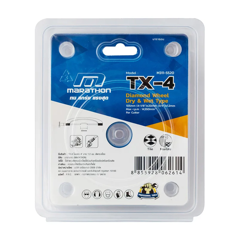 MARATHON TX-4 ใบเพชร 4" บาง 1.2 มม ตัดกระเบื้อง - Image 4