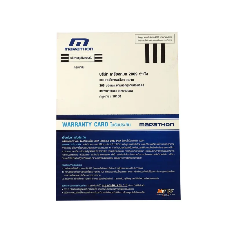 MARATHON B-02-600EN แท่นตัดกระเบื้องบาร์คู่600มม. - Image 5