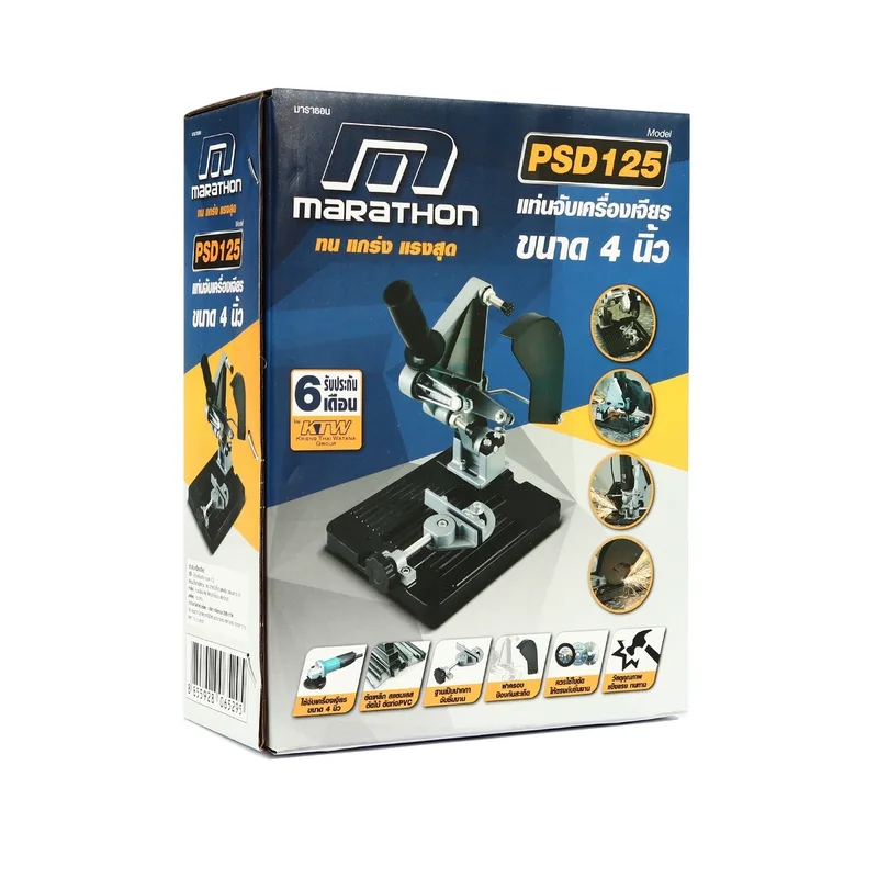 MARATHON PSD125 แท่นจับเครื่องเจียร ขนาด 4 นิ้ว - Image 5