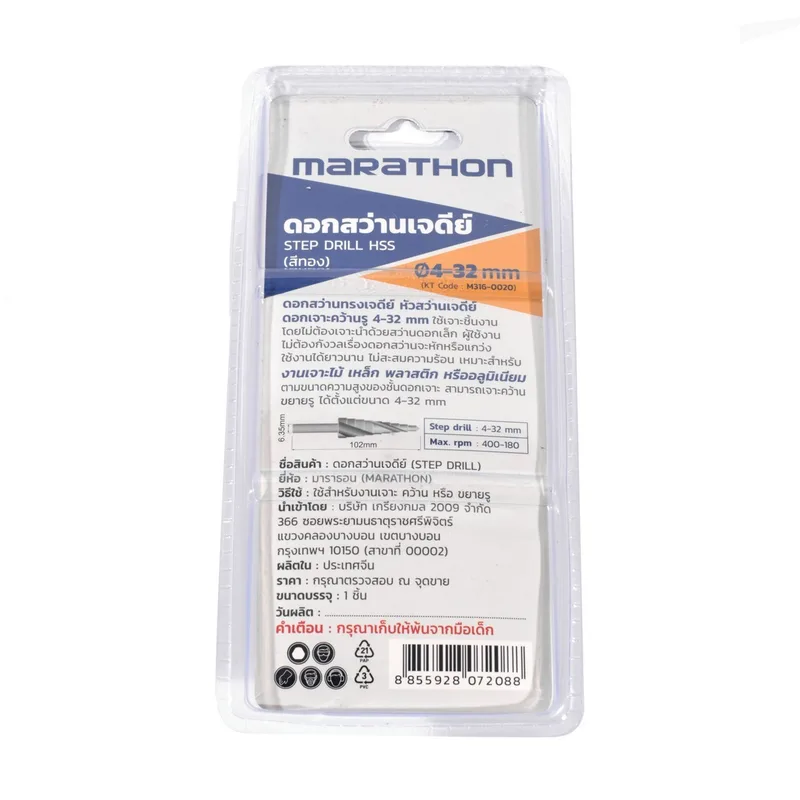 MARATHON 4-32 MM ดอกสว่านเจดีย์ STEP DRILL HSSทอง - Image 3